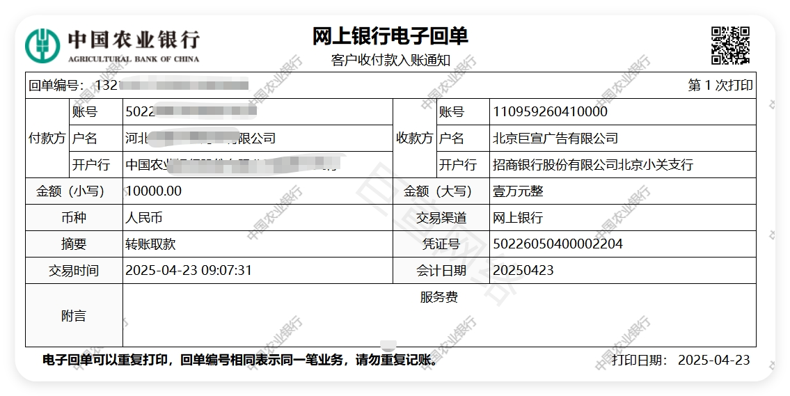 快手广告合作款项 快手广告合作款项