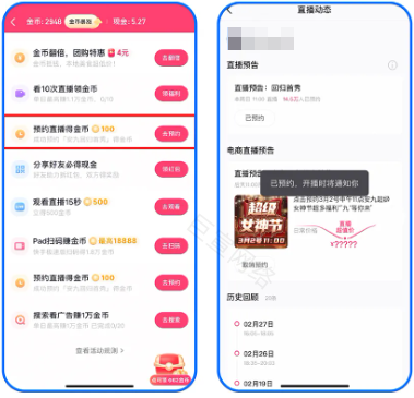 达人在快手投放广告案例