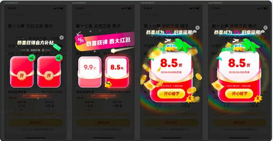 快手广告展现样式