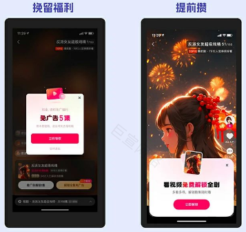快手广告挽留样式