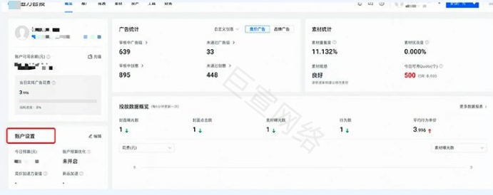 快手广告账户设置入口