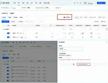 快手广告【账户智投】按钮