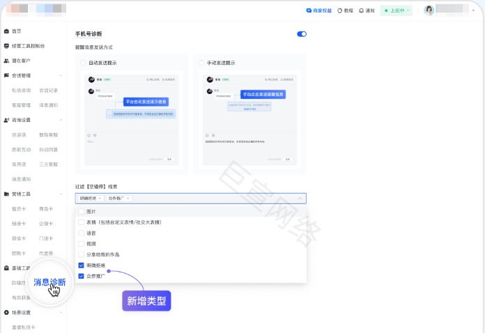 快手广告私信消息诊断