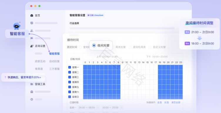 快手广告快聊智能客服