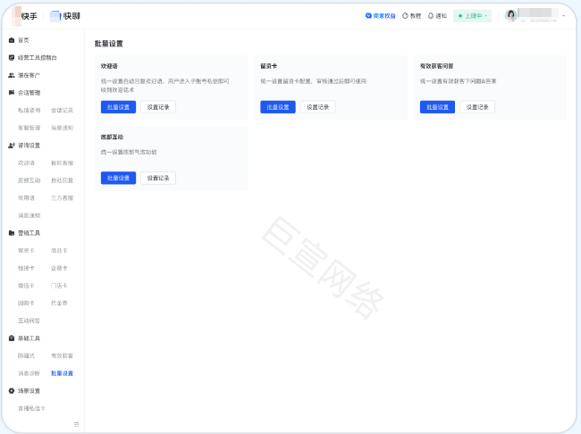 快手广告组件配置可批量复制到其它快手号