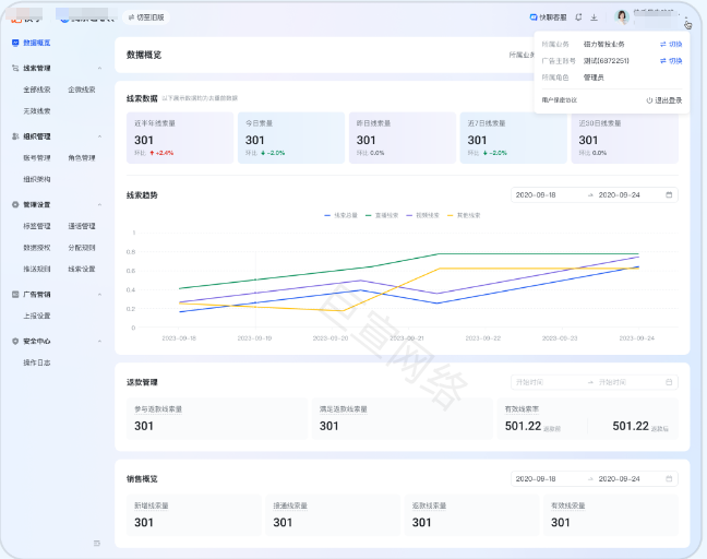 快手广告线索CRM·新版发布*上线预告