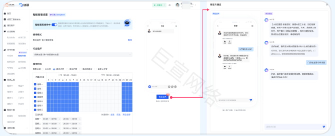 快手广告私信智能客服重要更新