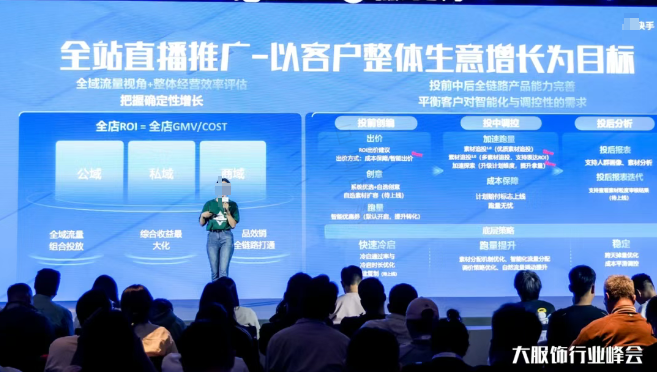 快手广告全站直播推广