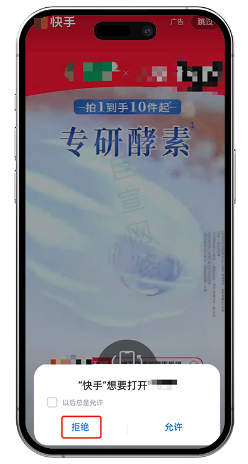 快手广告展现样式