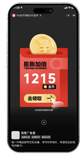 快手广告金币膨胀样式