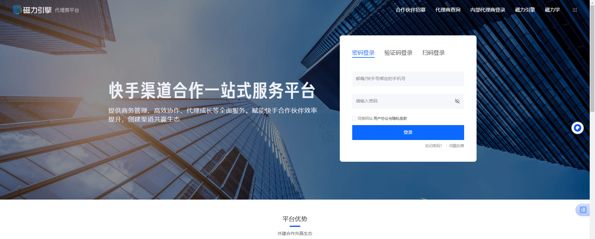 快手效果广告账户运营实操 - 线索表单篇