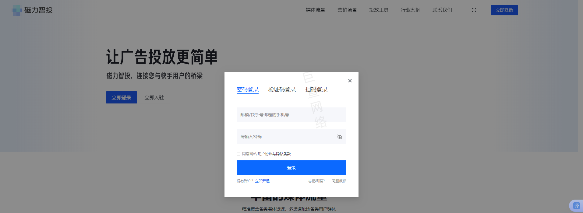 快手广告投放平台 快手广告投放平台