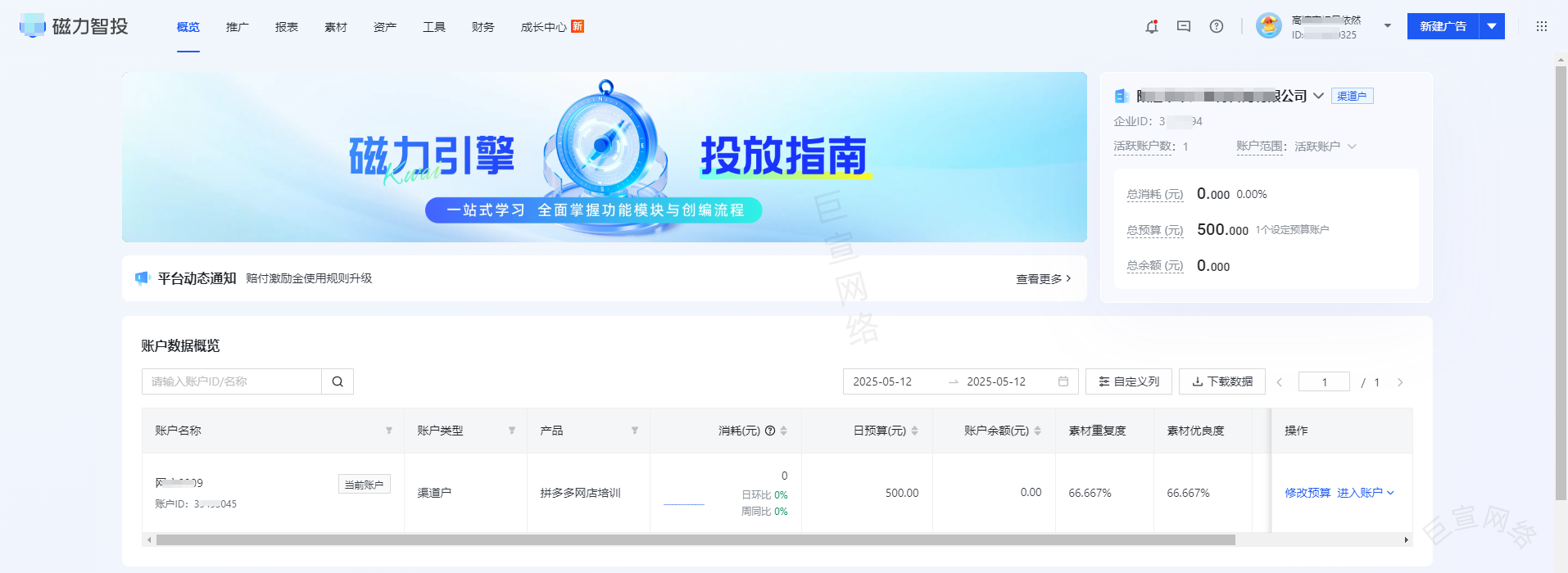 快手广告计划创建入口 快手广告计划创建入口