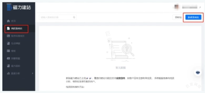 快手广告磁力建站 快手广告磁力建站