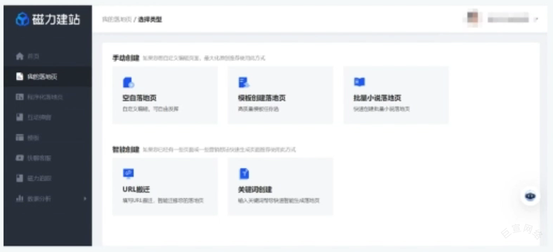 快手广告磁力建站 快手广告磁力建站