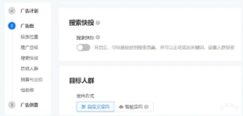 快手广告搜索快投开启 快手广告搜索快投开启