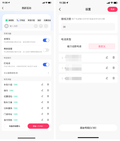 快手广告快聊设置步骤