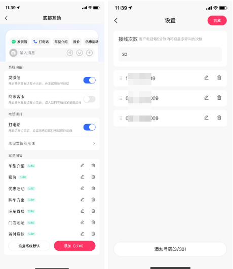快手广告快聊设置步骤