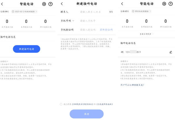 快手广告智能号设置流程