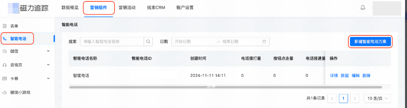 快手广告营销组件