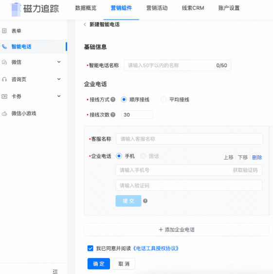 快手广告营销组件