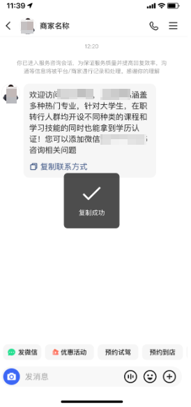 快手广告私信展现样式