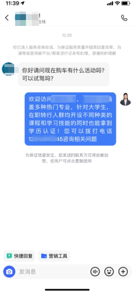 快手广告私信展现样式
