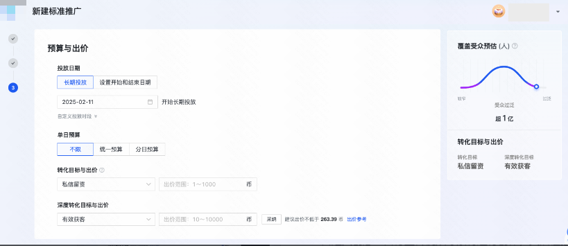 快手广告出价