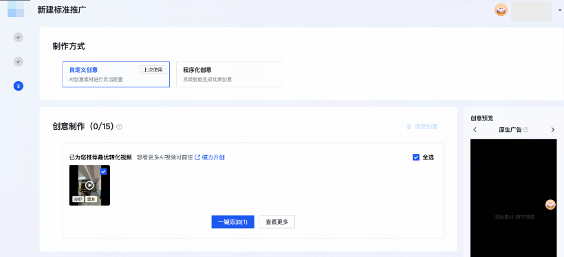 快手广告创意