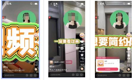 快手广告展现样式