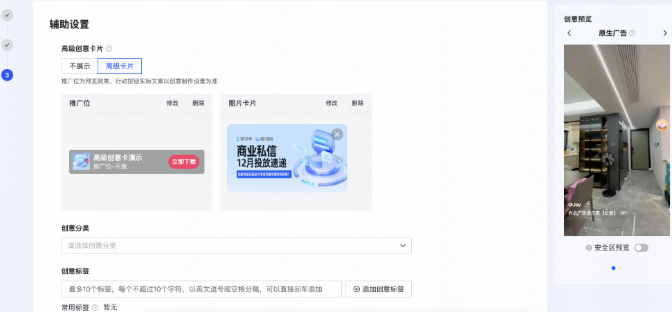 快手广告高级卡品