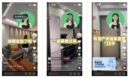 快手广告展现样式