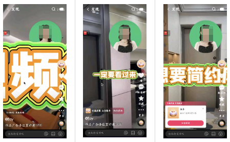 快手广告展现样式
