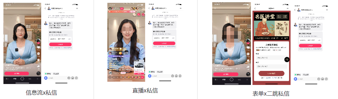 快手广告私信展现样式