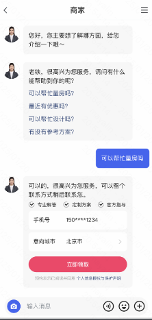快手广告私信界面样式