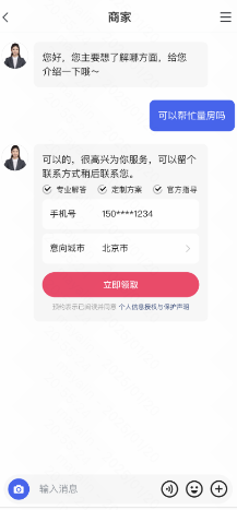 快手广告私信界面样式