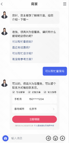 快手广告私信界面样式