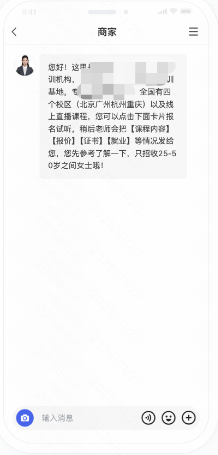 快手广告私信界面样式