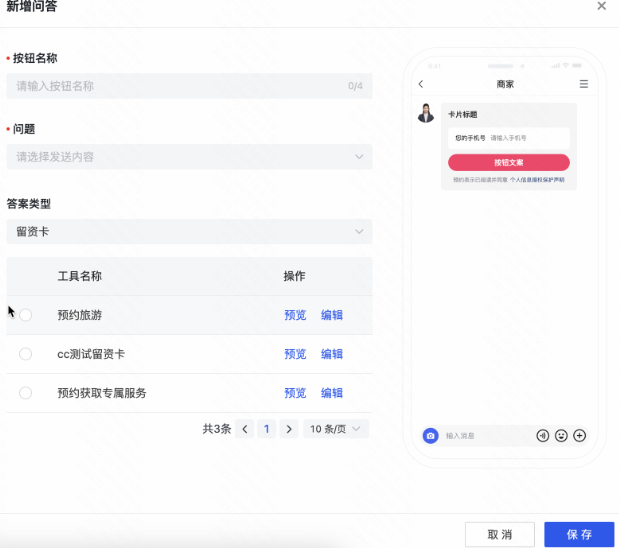 快手广告快聊设置