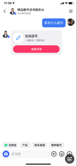快手广告私信样式