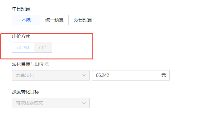 快手广告出价方式