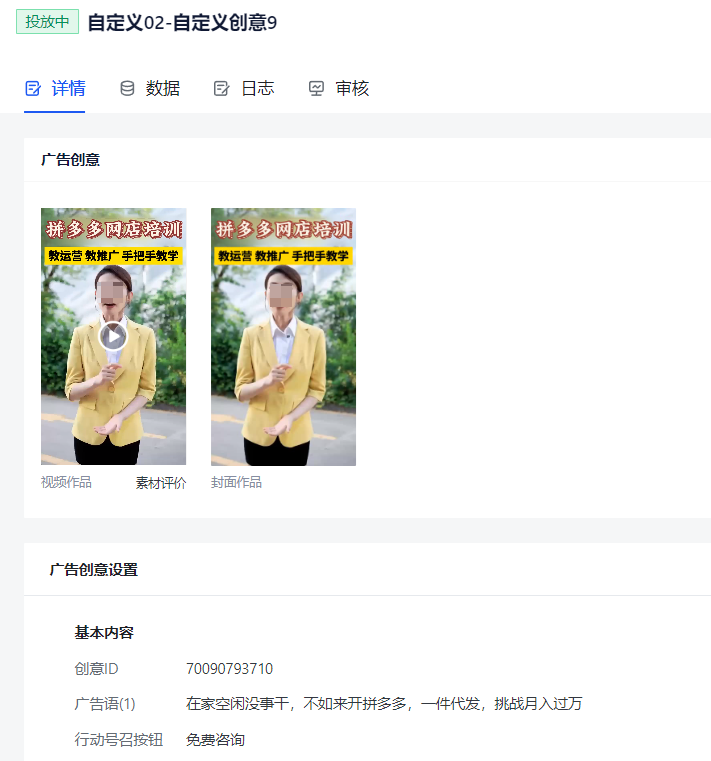 快手广告投放素材 快手广告投放素材