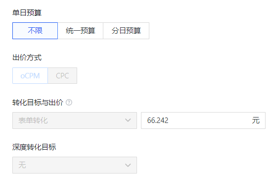 快手广告计费方式