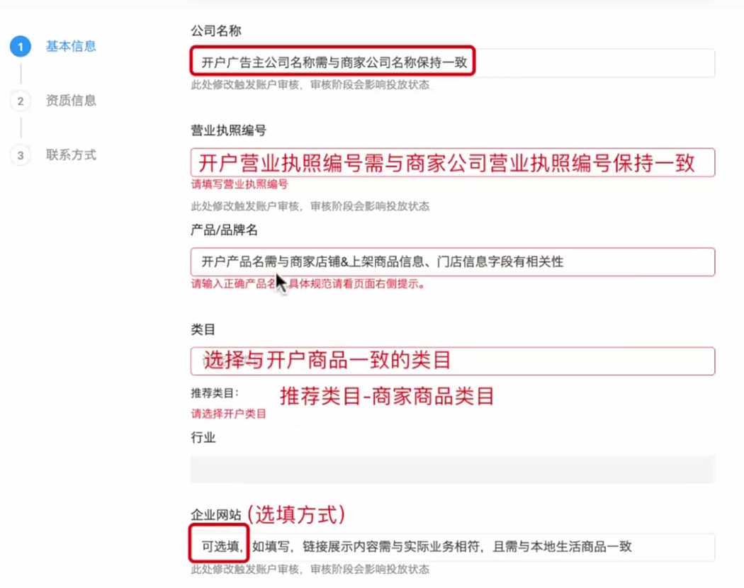 快手广告开户资质
