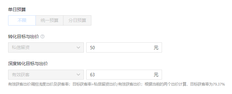 快手广告计费方式