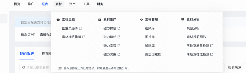 快手广告素材制作工具