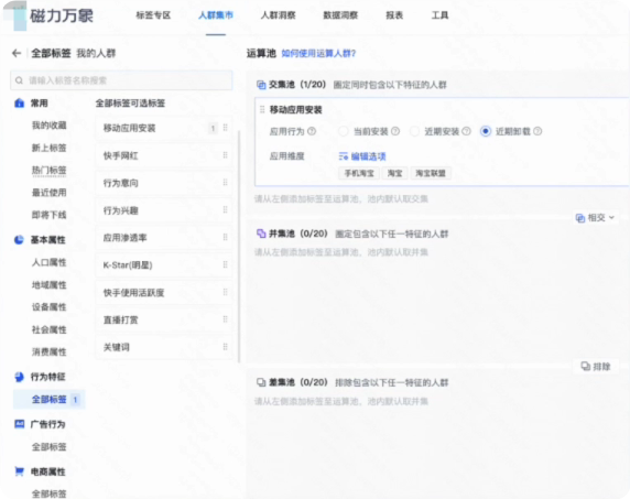 快手磁力万象 - 排除已转化