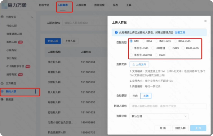 快手磁力万象 - 排除已转化