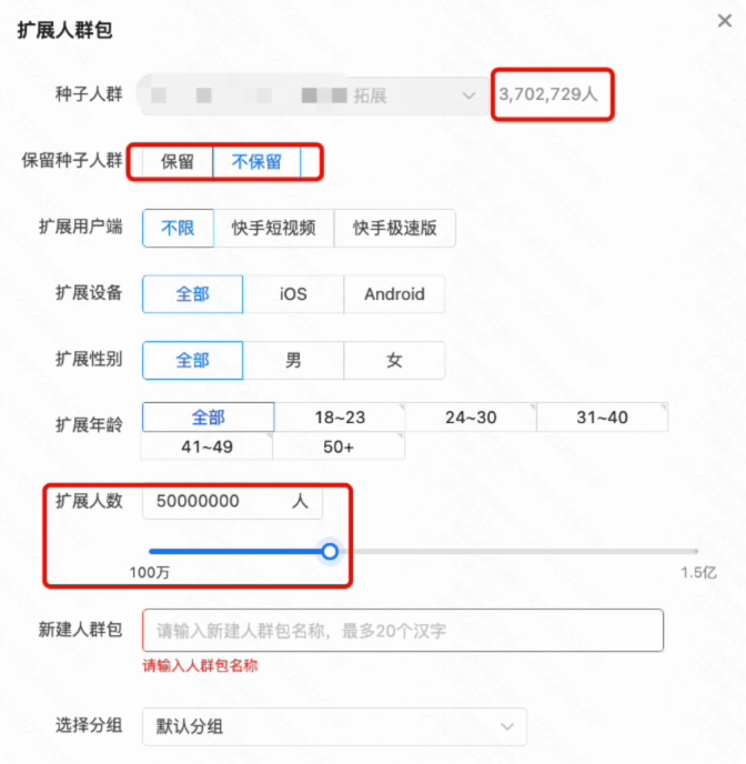 快手磁力万象 - 扩展人群包