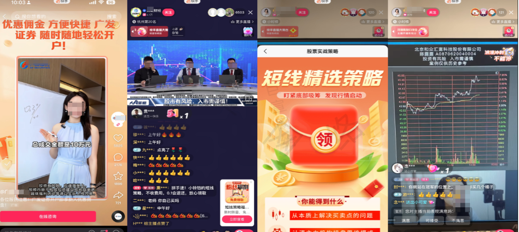 快手广告财商股票行业开户推广找哪里？快手广告推广股票直播联系方式！